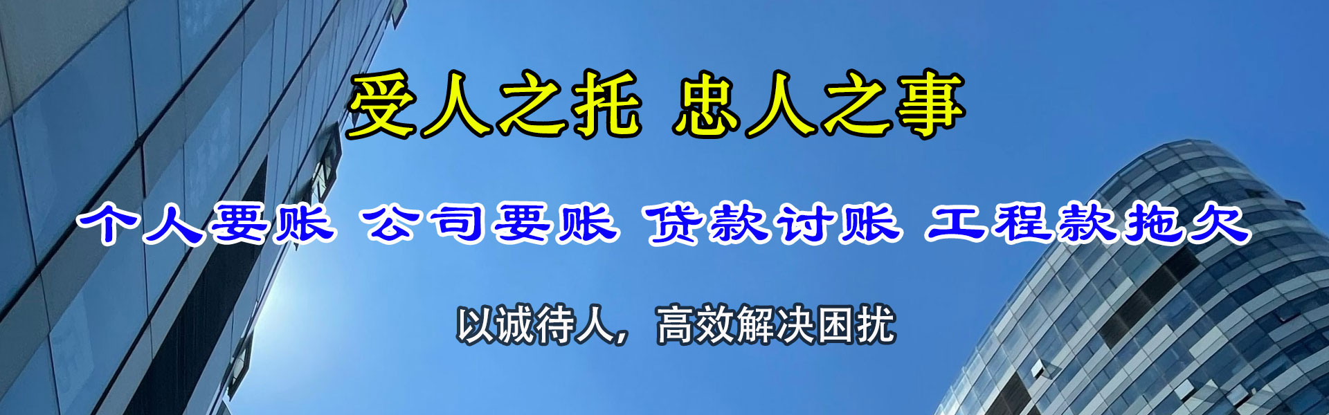 武胜讨债公司